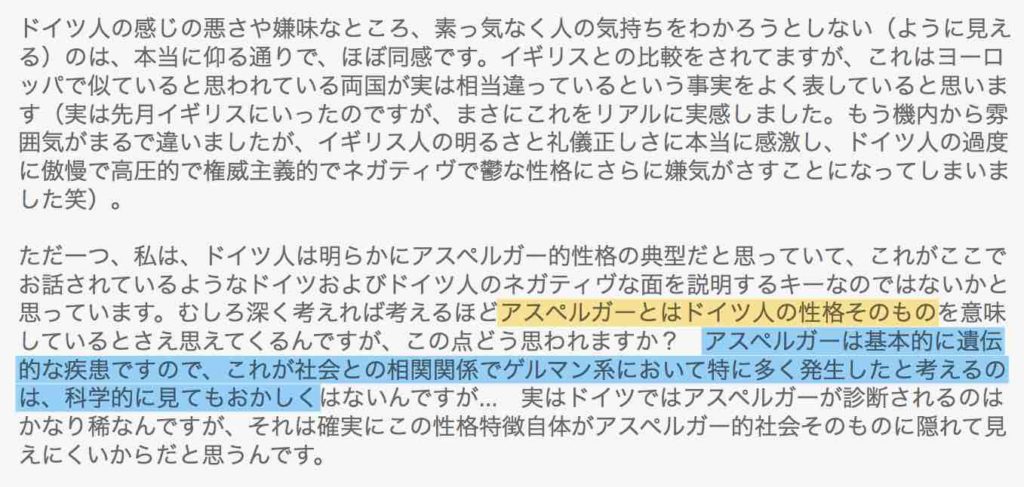 サンドラ ヘフェリンの半分 ハーフ は反日朝鮮人か 民主制の終わり 俺らについて