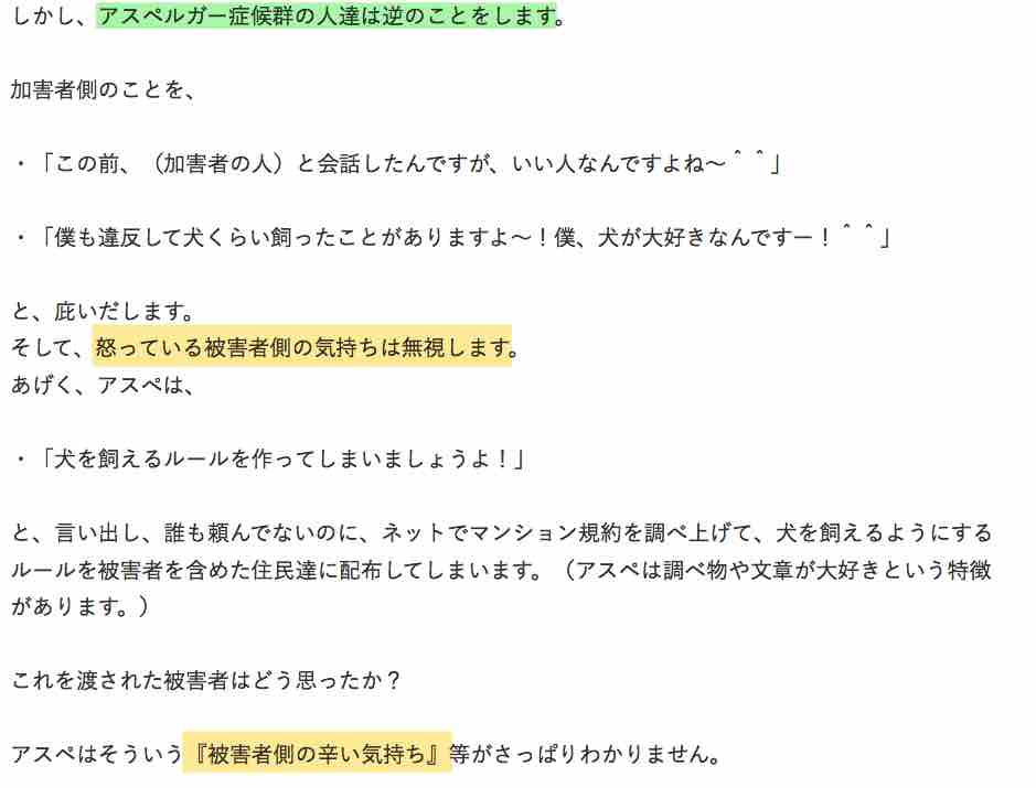 アスペルガーが嫌がられる本当の 別の理由 を読んで 俺らについて