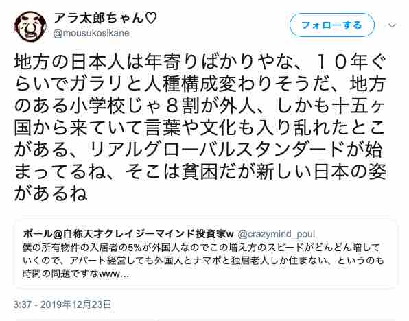 アラビア太郎と関西大阪の衰退 没落 大阪維新 俺らについて